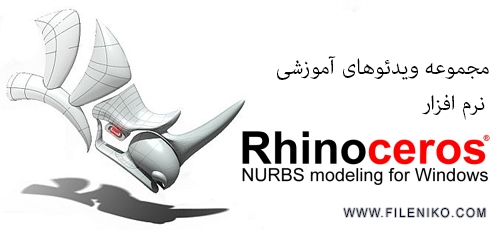 rhinoceros student version