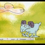 سری کامل انیمیشن ایرانی حیات وحش 