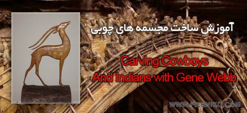 دانلود Carving Cowboys And Indians with Gene Webb آموزش ساخت مجسمه های چوبی