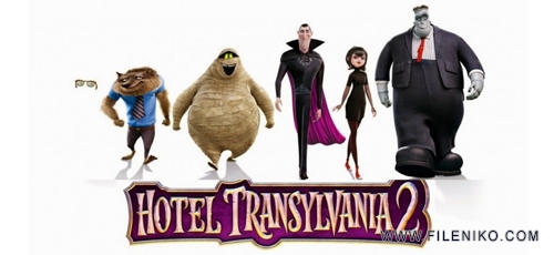 دانلود انیمیشن هتل ترنسیلوانیا ۲ – Hotel Transylvania 2
