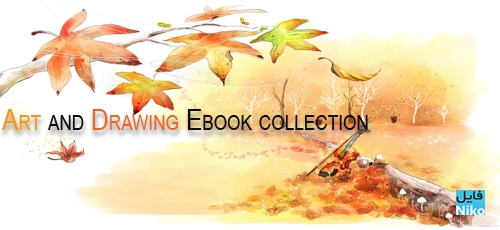 دانلود Art and Drawing Ebook collection مجموعه کتاب های آموزش طراحی و نقاشی