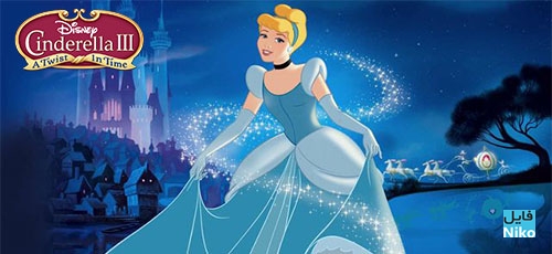 دانلود انیمیشن Cinderella 3: A Twist in Time 2007 همراه با زیرنویس فارسی