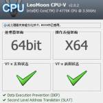دانلود LeoMoon CPU-V 2.0.4 نرم‌افزار تشخیص پشتیبانی CPU از قابلیت مجازی سازی کاربردی نرم افزار 